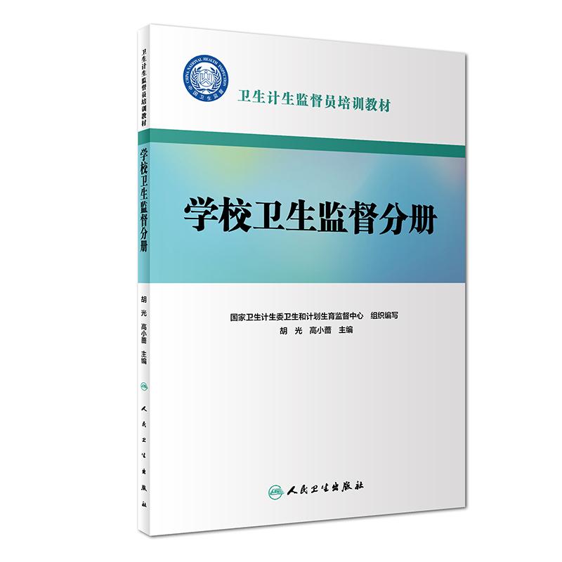 访谈记录：如何构建高效卫生监督信息平台