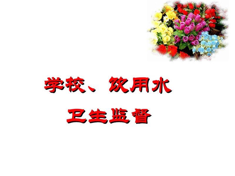 在大理，如果您遭遇了医疗服务方面的不公或不满意的情况，您可以通过拨打哪些投诉电话来维护自己的权益呢？今天我们就来探讨一下大理地区的医疗监管投诉渠道。